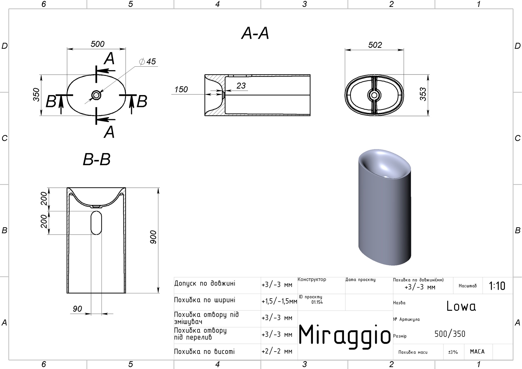 Умывальник (раковина) MIRAGGIO Lowa Mirasoft Белый матовый (8813616)