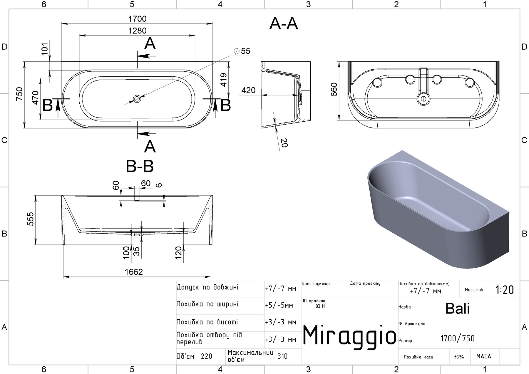 Ванна зі штучного каменю MIRAGGIO Bali Білий глянсовий (0000262)