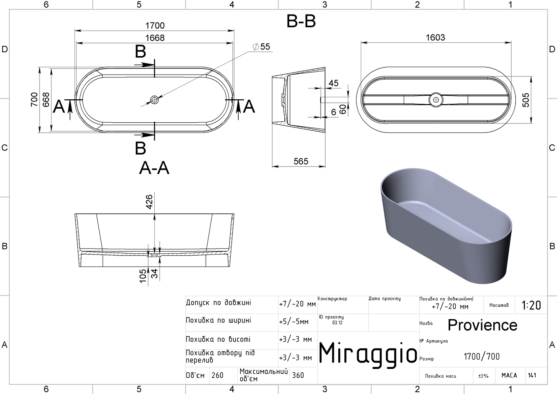 Ванна зі штучного каменю MIRAGGIO Providence Білий глянсовий (0000276)