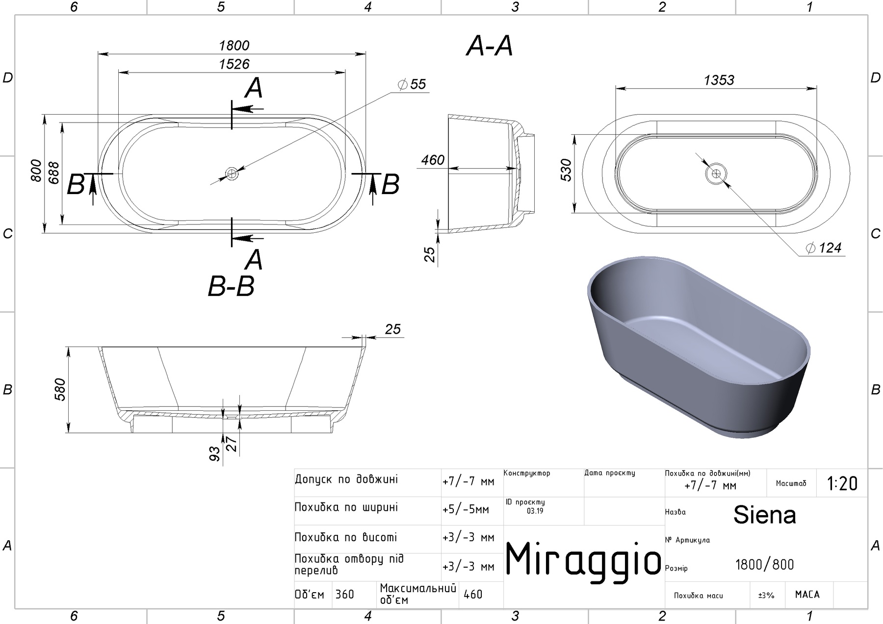 Ванна зі штучного каменю MIRAGGIO Siena Білий глянсовий (0000936)