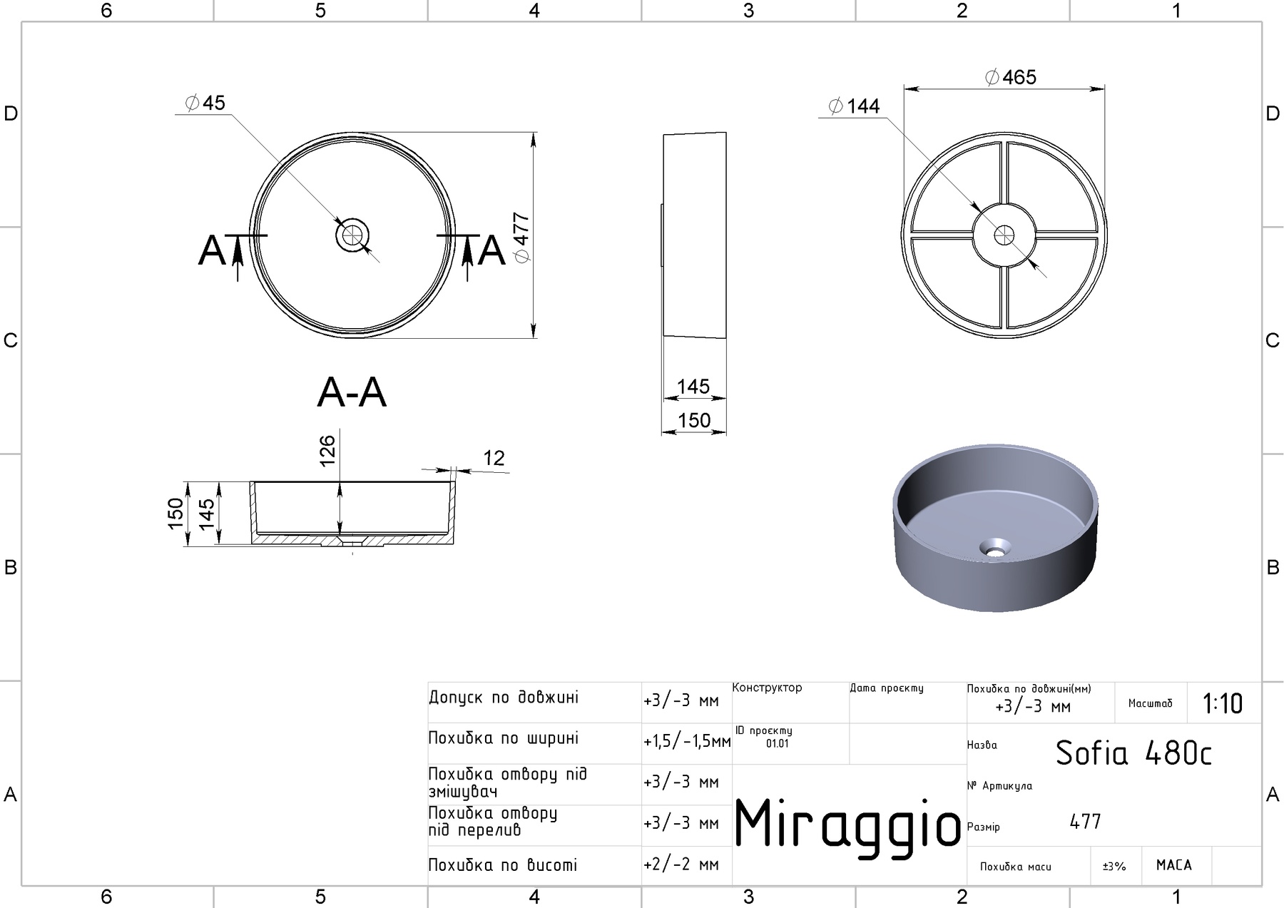 Умивальник (раковина) MIRAGGIO Sofia Білий глянцевий (0000242)