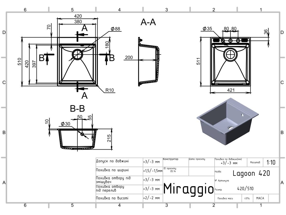 Кухонная мойка MIRAGGIO Lagoon 420 Белый (0002222)