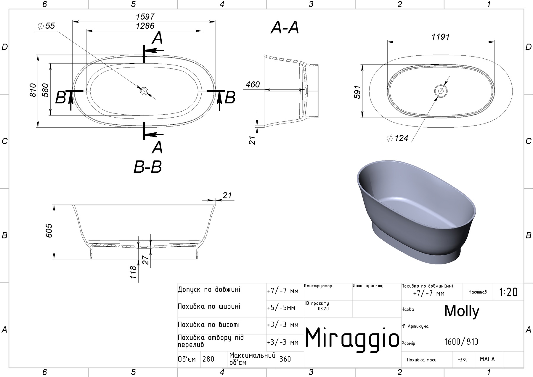 Ванна зі штучного каменю MIRAGGIO Molly Білий глянсовий (0002111)