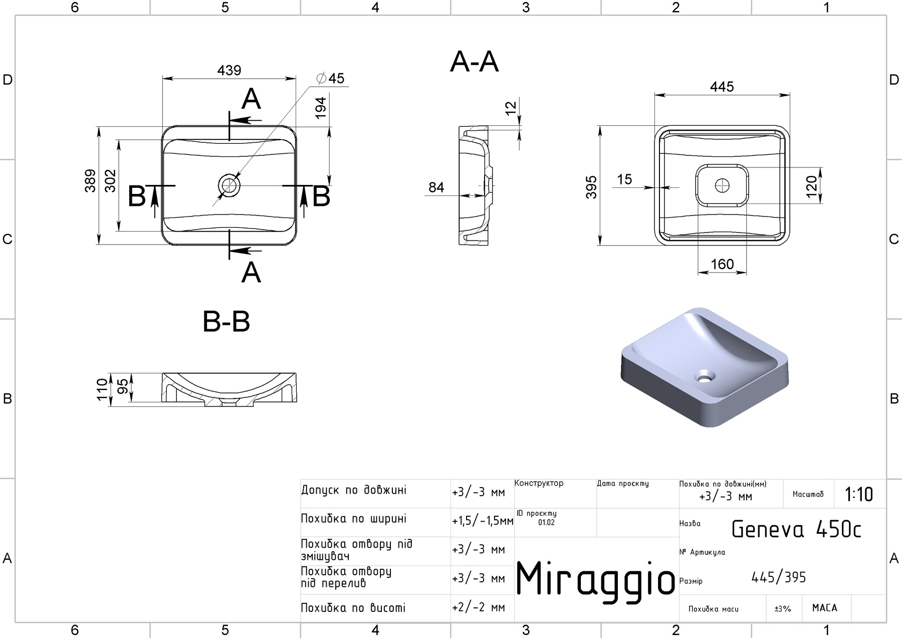 Умивальник (раковина) MIRAGGIO Geneva Білий глянцевий (0000201)