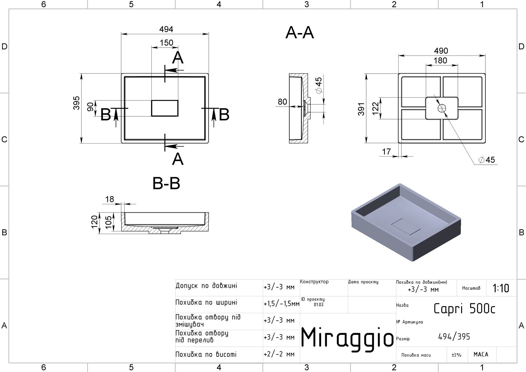 Умывальник (раковина) MIRAGGIO Capri Белый глянцевый (0000160)