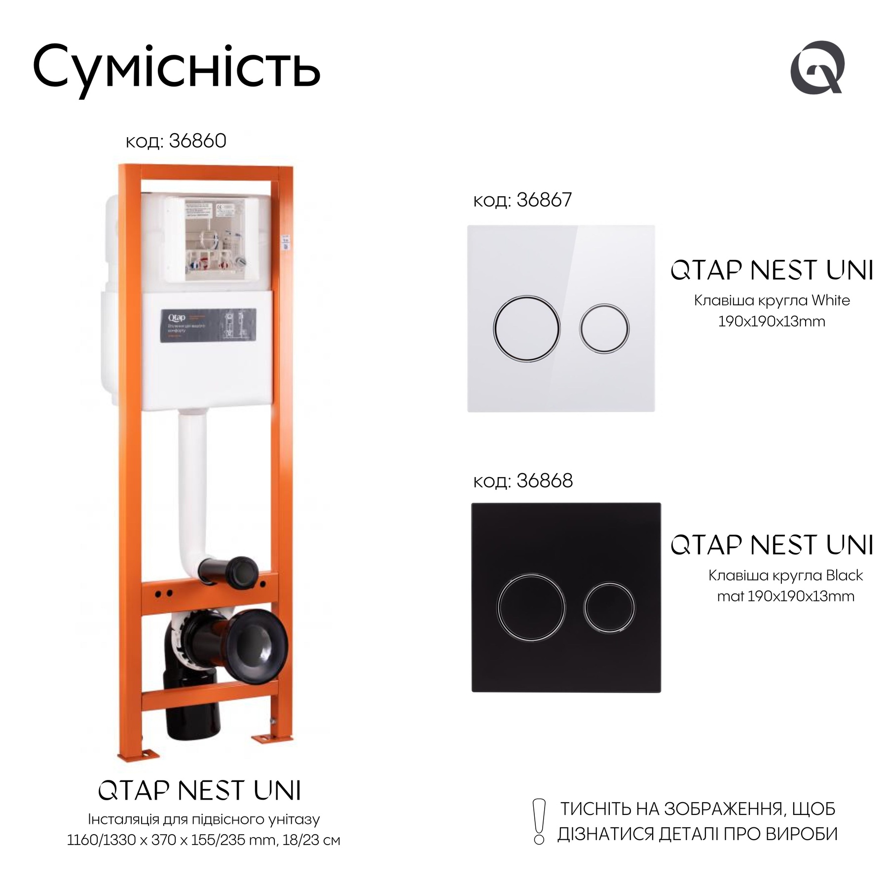 Панель смыва для унитаза Qtap Nest Uni QT0211P01V1176W