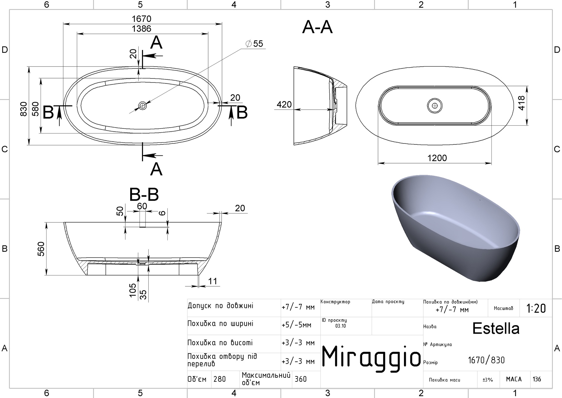 Ванна зі штучного каменю MIRAGGIO Estella Mirasoft Білий матовий (0001032)