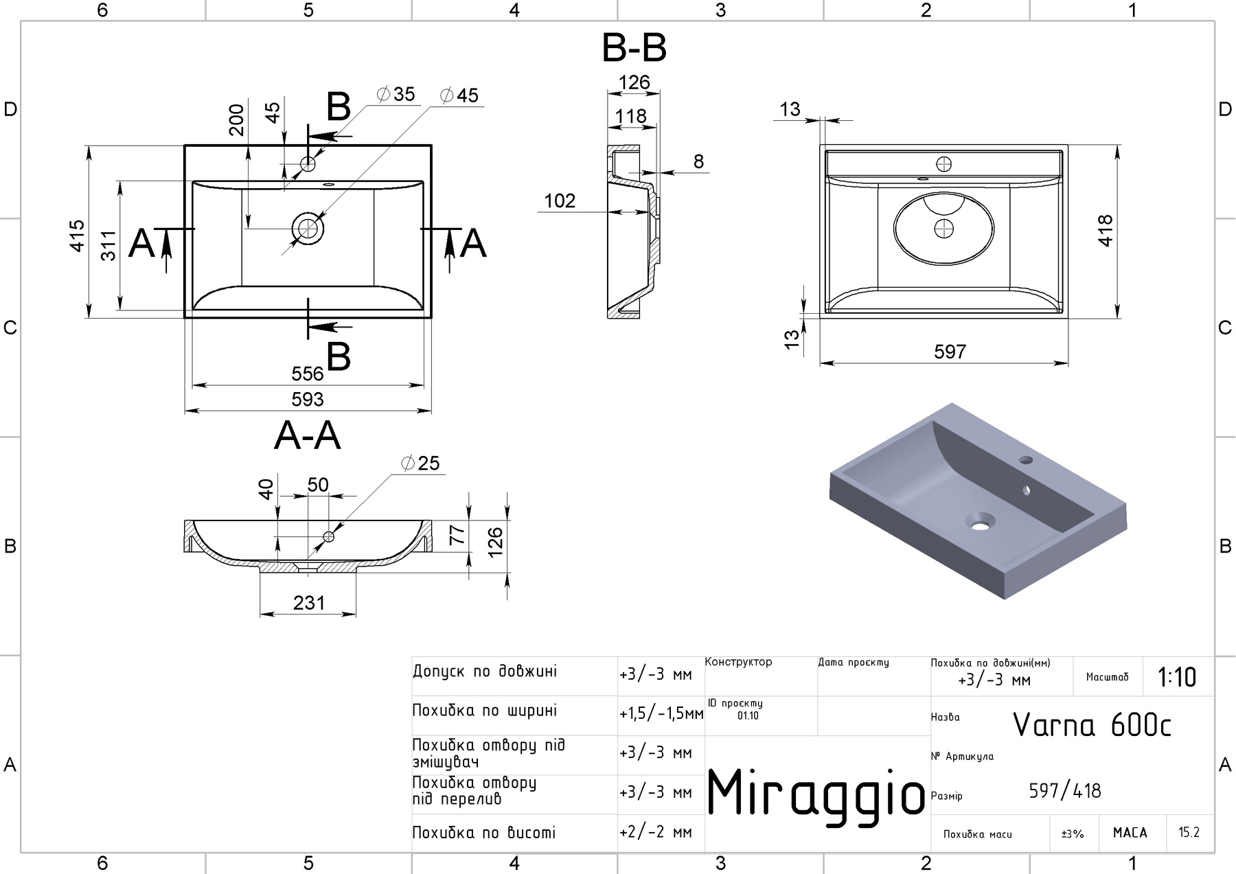 Умивальник (раковина) MIRAGGIO Varna 600 Білий глянцевий (0000254)