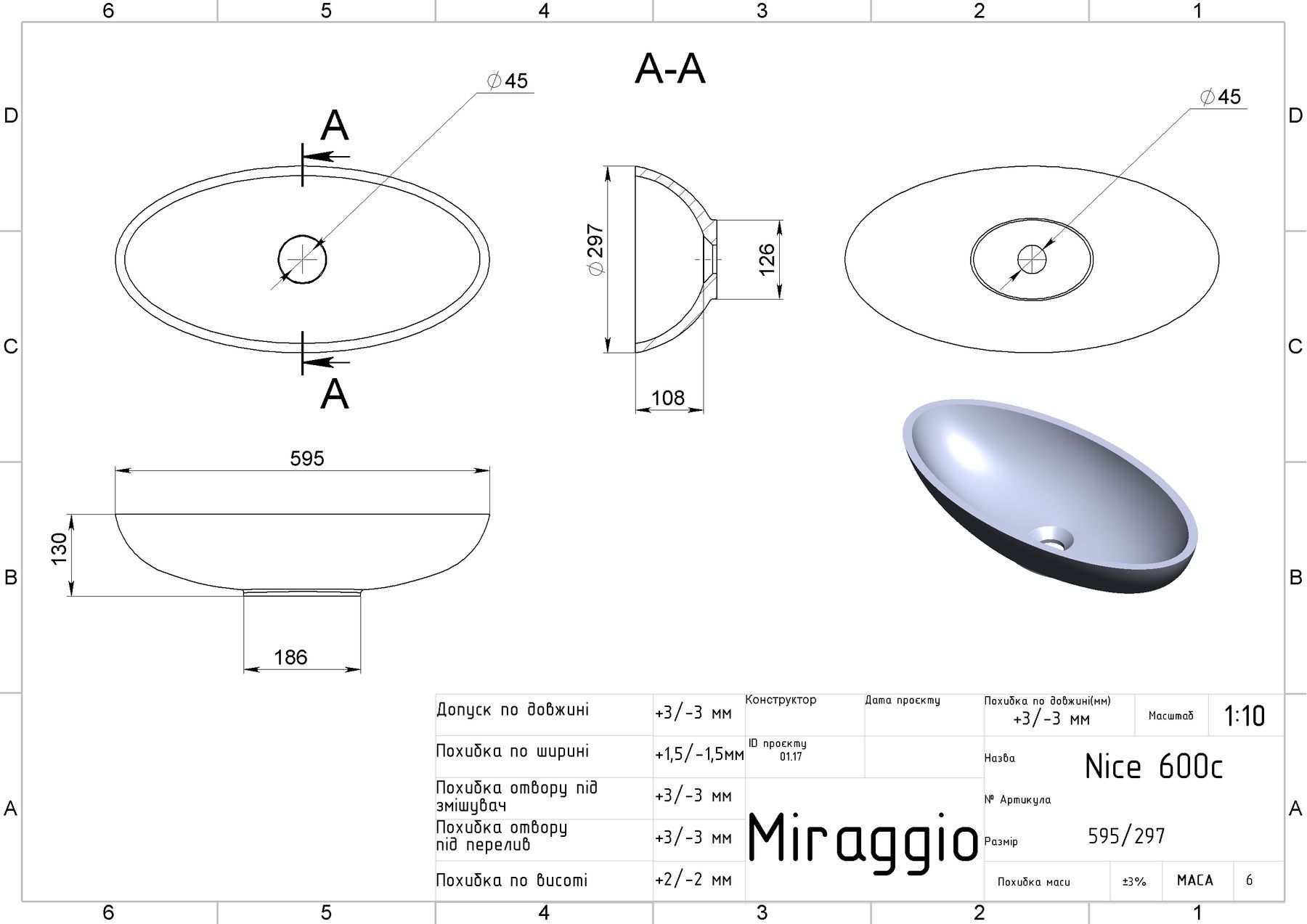 Умивальник (раковина) MIRAGGIO Nice Mirasoft Білий матовий (0001022)