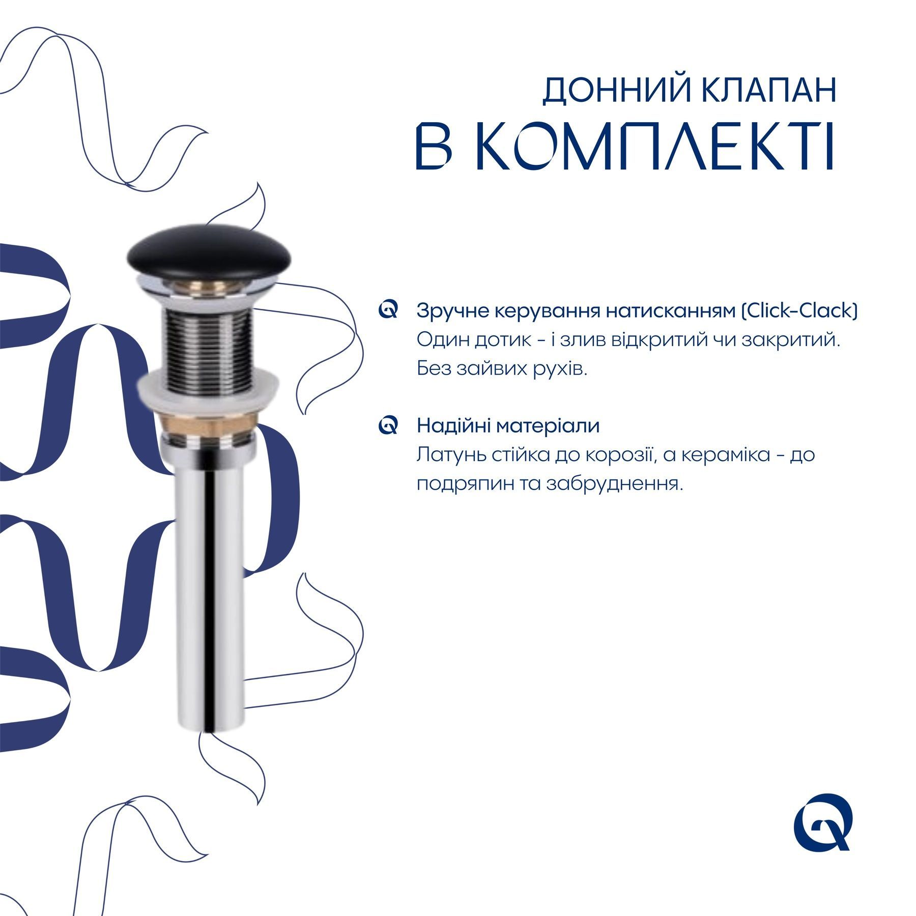 Комплект Qtap Tern: Раковина накладна прамокутна 480х370х135 мм Matt Black + Донний клапан PU03