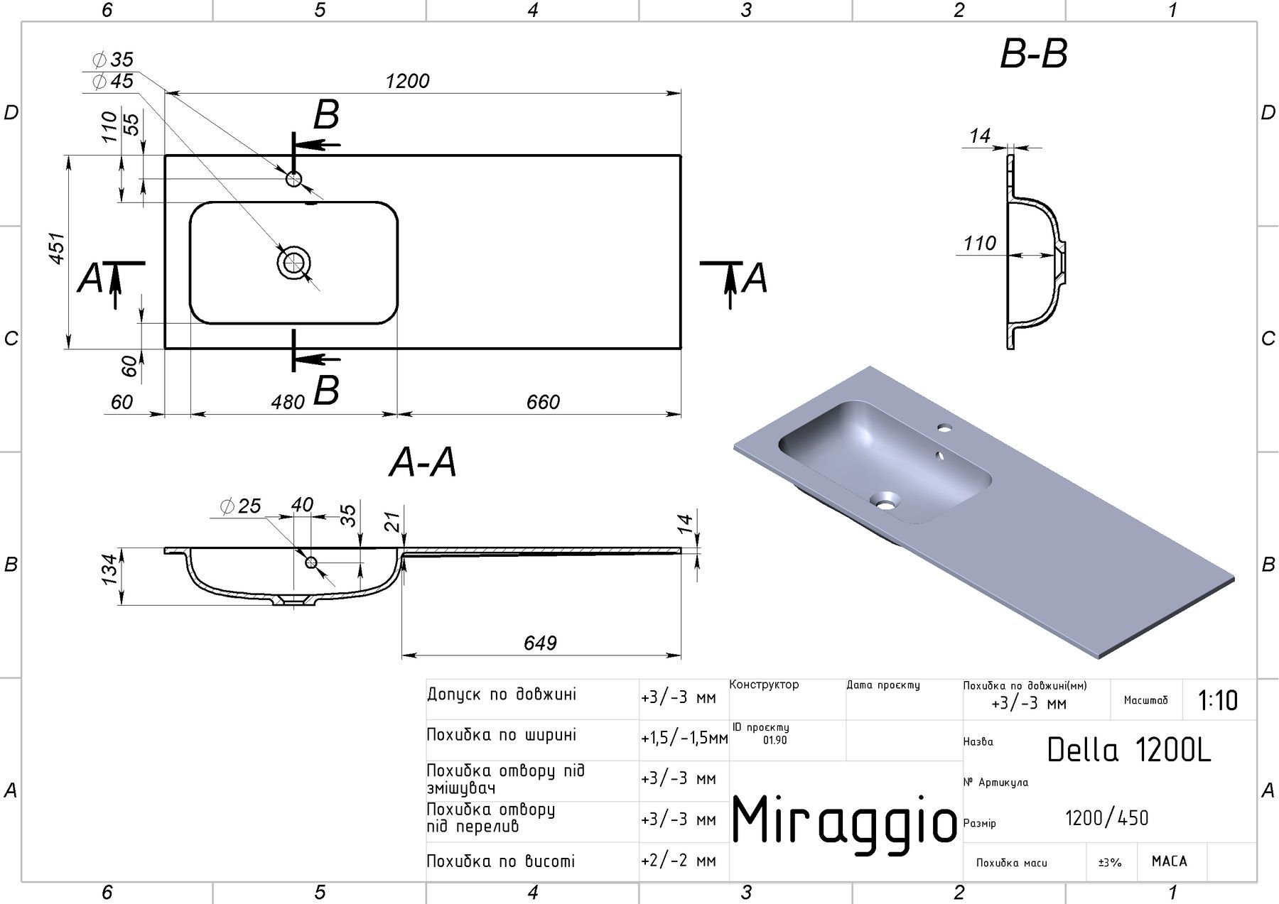 Умивальник (раковина) MIRAGGIO Della 1200 L Білий глянцевий (0000911)