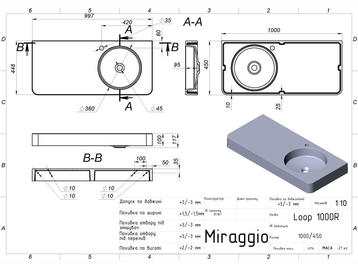 Умивальник (раковина) MIRAGGIO Loop 1000 R Білий глянцевий (8814190)