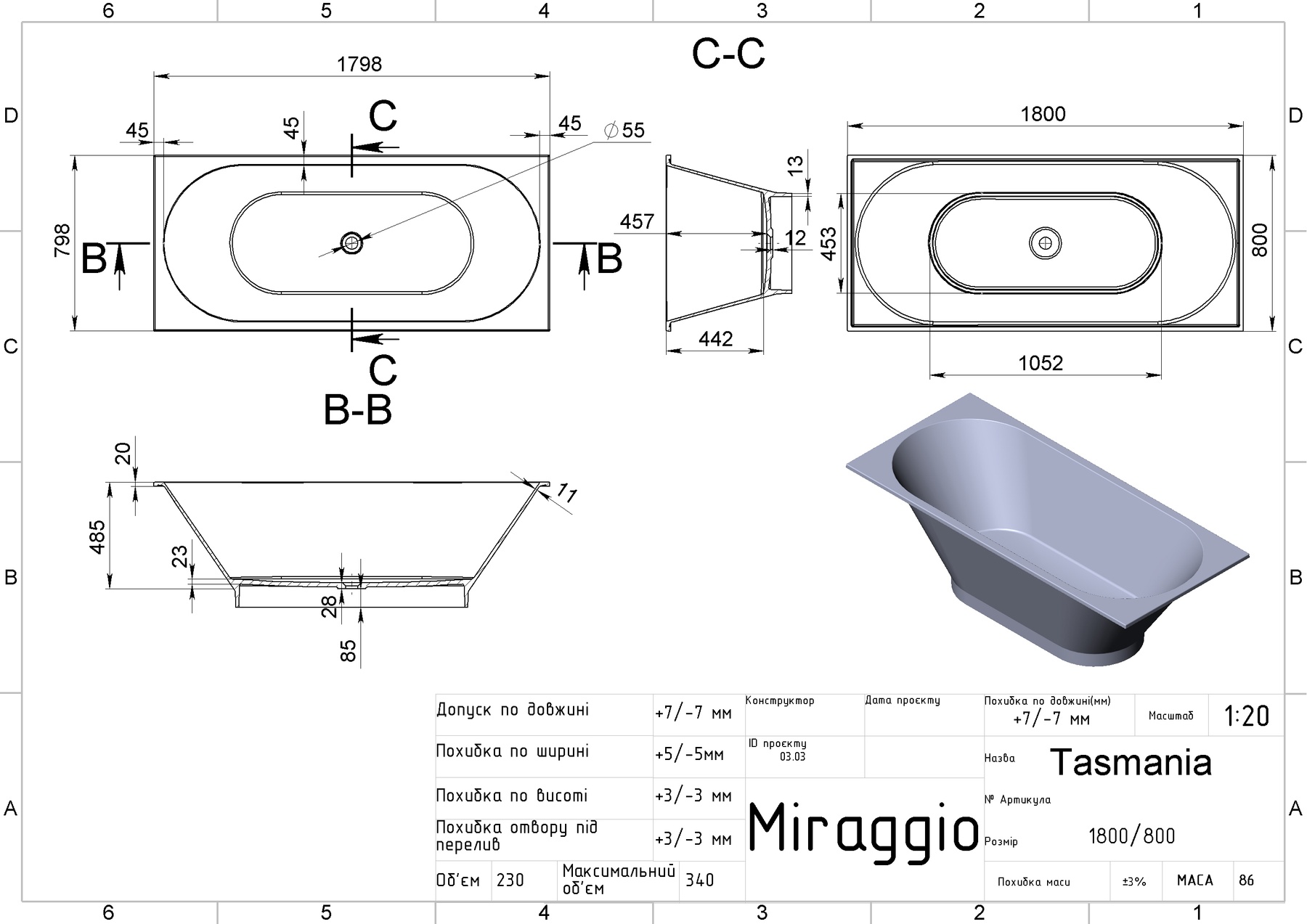 Ванна зі штучного каменю MIRAGGIO Tasmania Mirasoft Білий матовий (0001128)