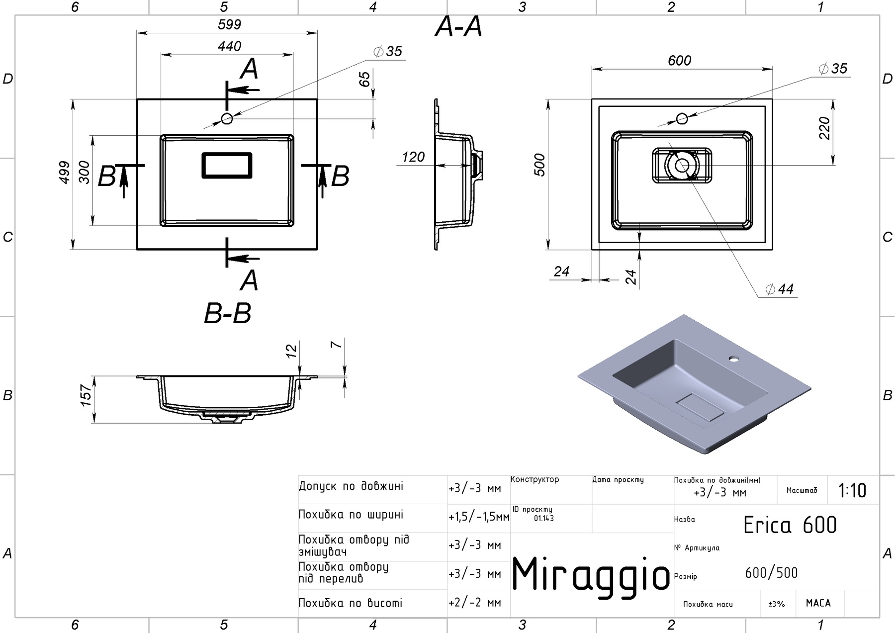 Умивальник (раковина) MIRAGGIO Erica 600 Mirasoft Білий матовий (8813412)