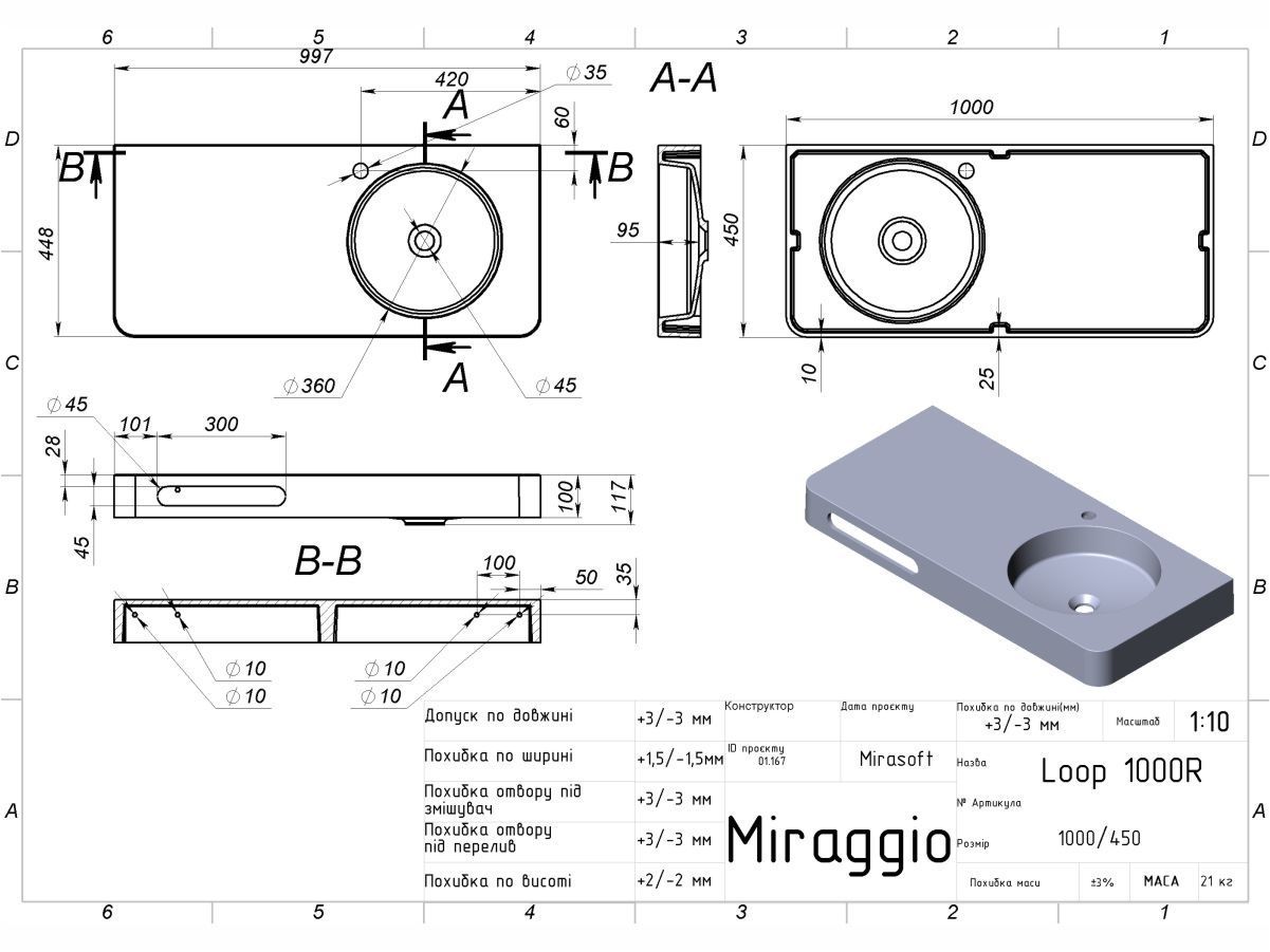 Умивальник (раковина) MIRAGGIO Loop 1000 R Mirasoft Білий матовий (8814192)