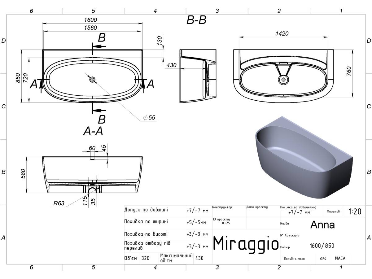 Ванна из искусственного камня MIRAGGIO Anna Белый глянцевый (0001610)