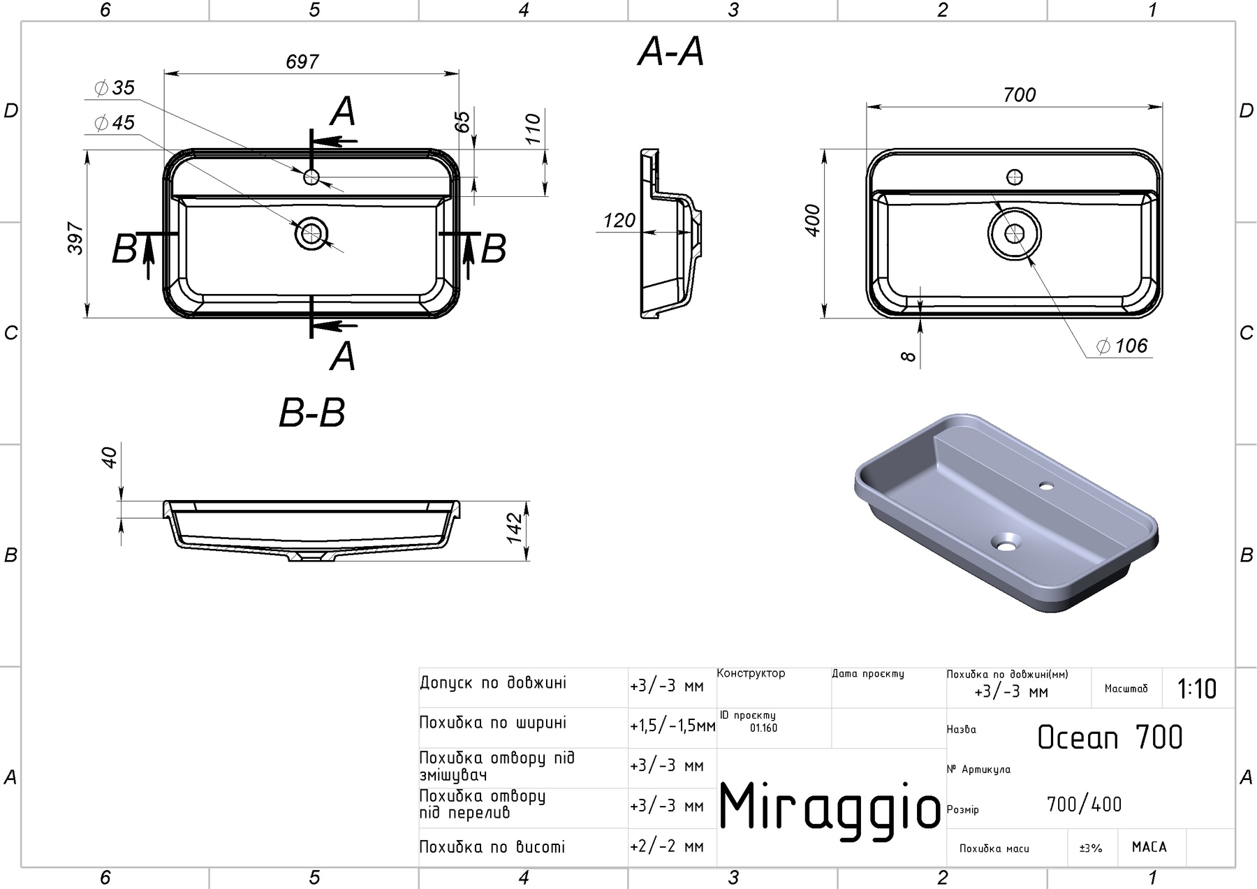 Умывальник (раковина) MIRAGGIO Ocean 700 Белый глянцевый (8813680)