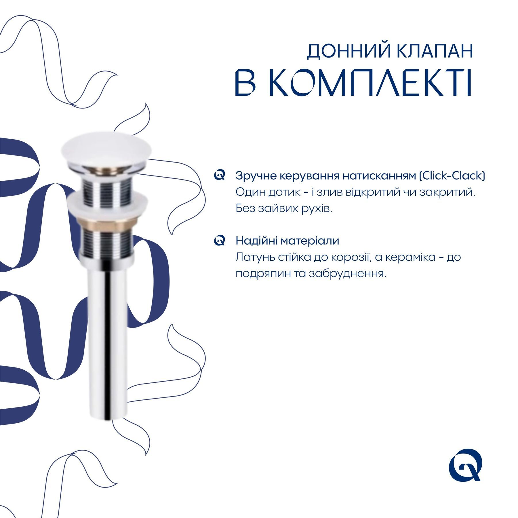 Комплект Qtap Stork: Раковина накладна квадратна 430x430x125 мм White + Донний клапан PU02