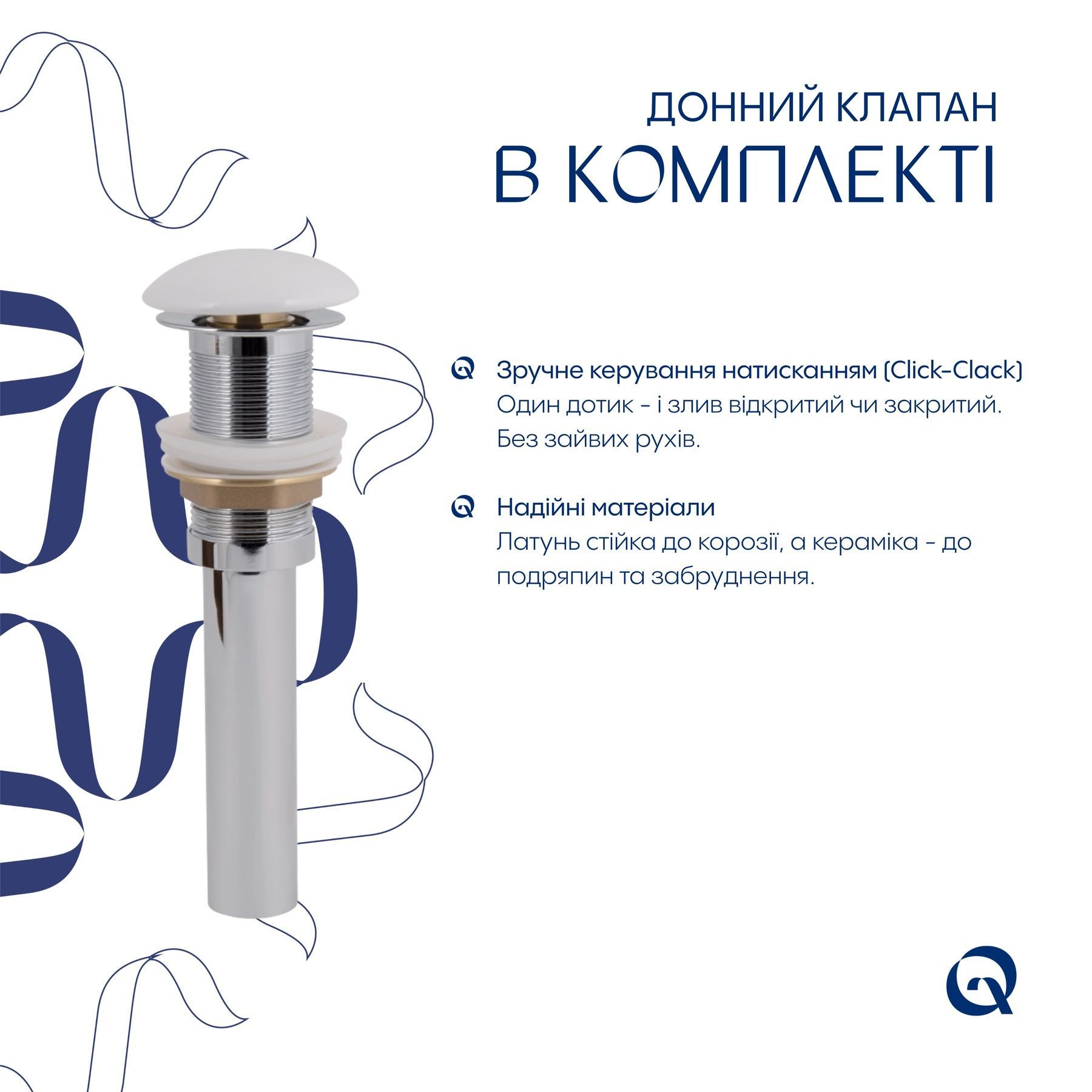 Комплект Qtap Tern: Раковина напольна моноблок 440х380х830 мм White + Донний клапан PU02O