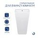 Комплект Qtap Tern: Раковина напольна моноблок 440х380х830 мм White + Донний клапан PU02O