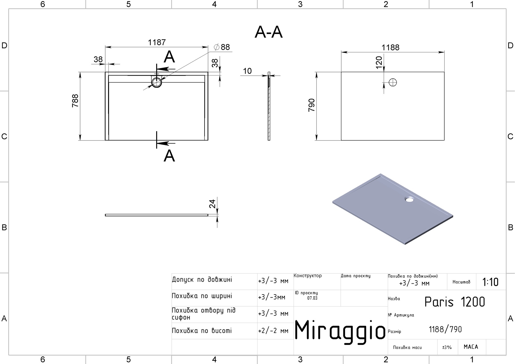 Душовий піддон MIRAGGIO Paris 1200 мм Білий (0000618)