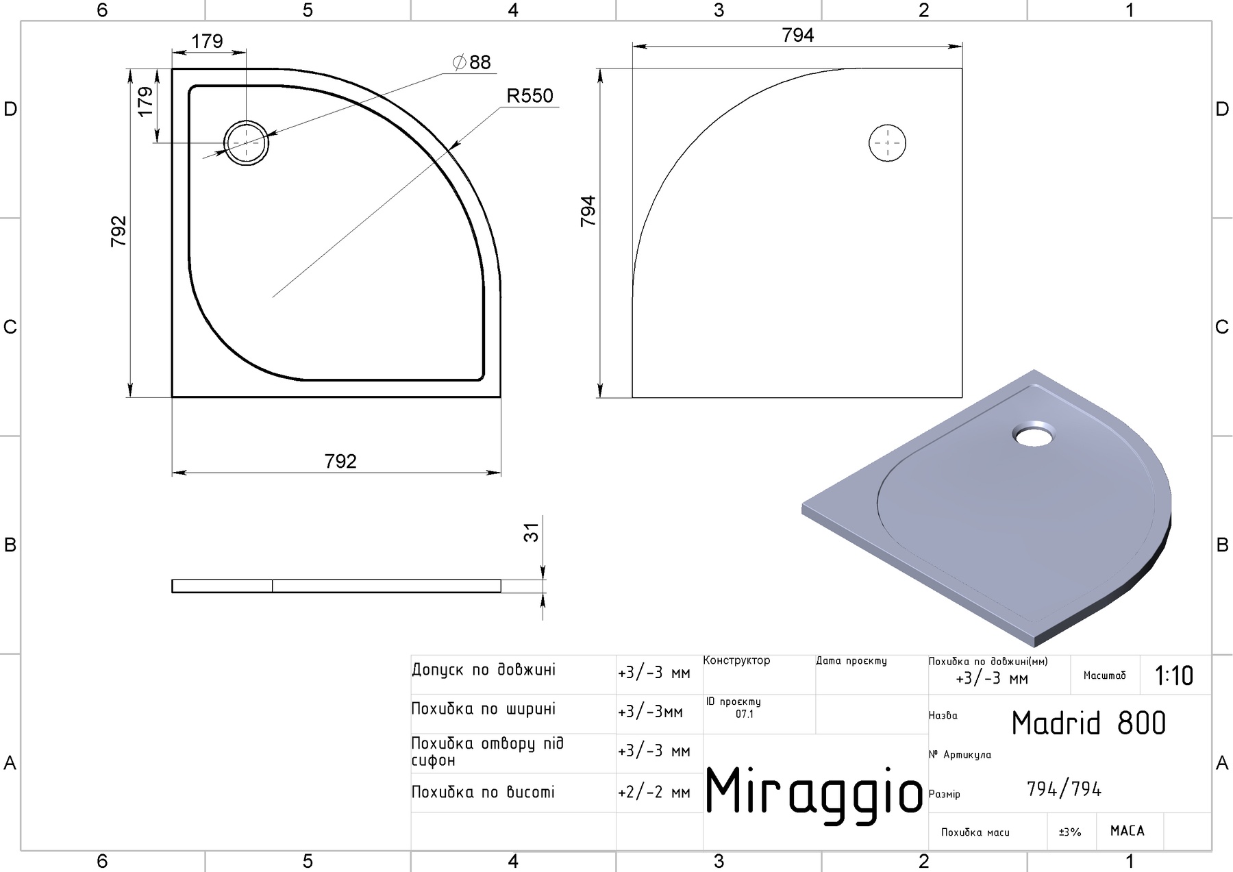 Душовий піддон MIRAGGIO Madrid 800 мм Білий (0000616)