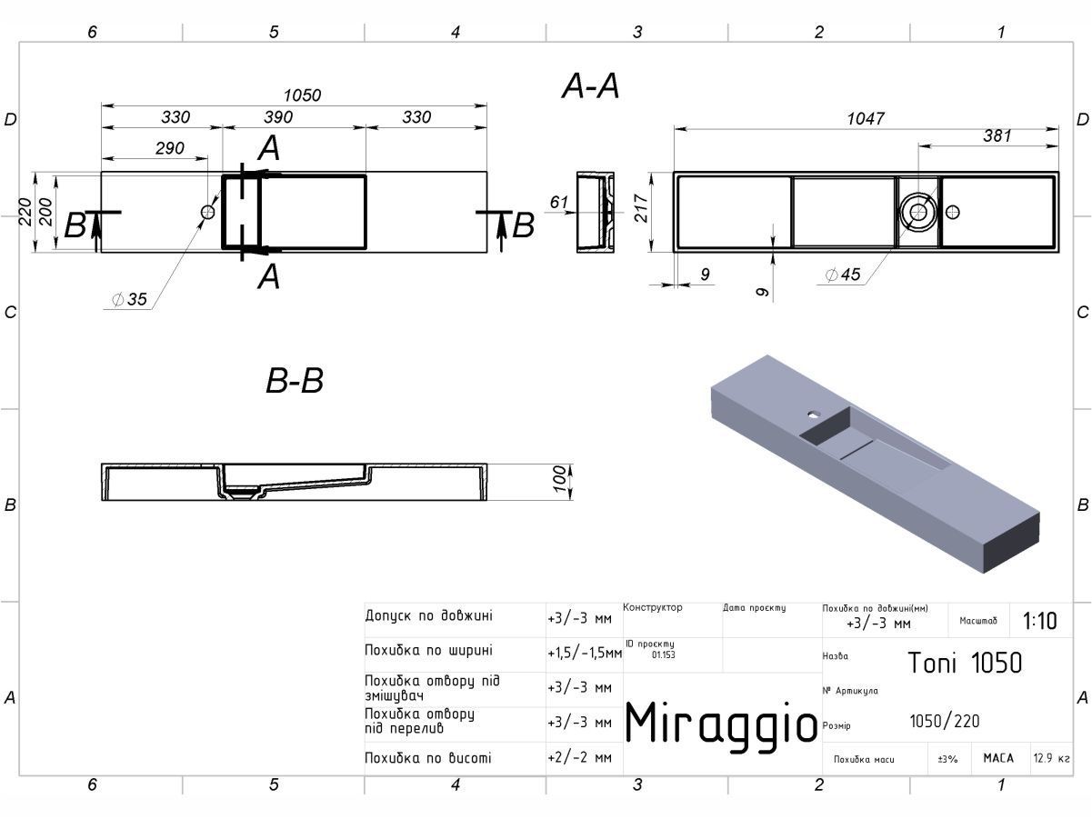 Умивальник (раковина) MIRAGGIO Toni 1050 Білий глянцевий (8814593)