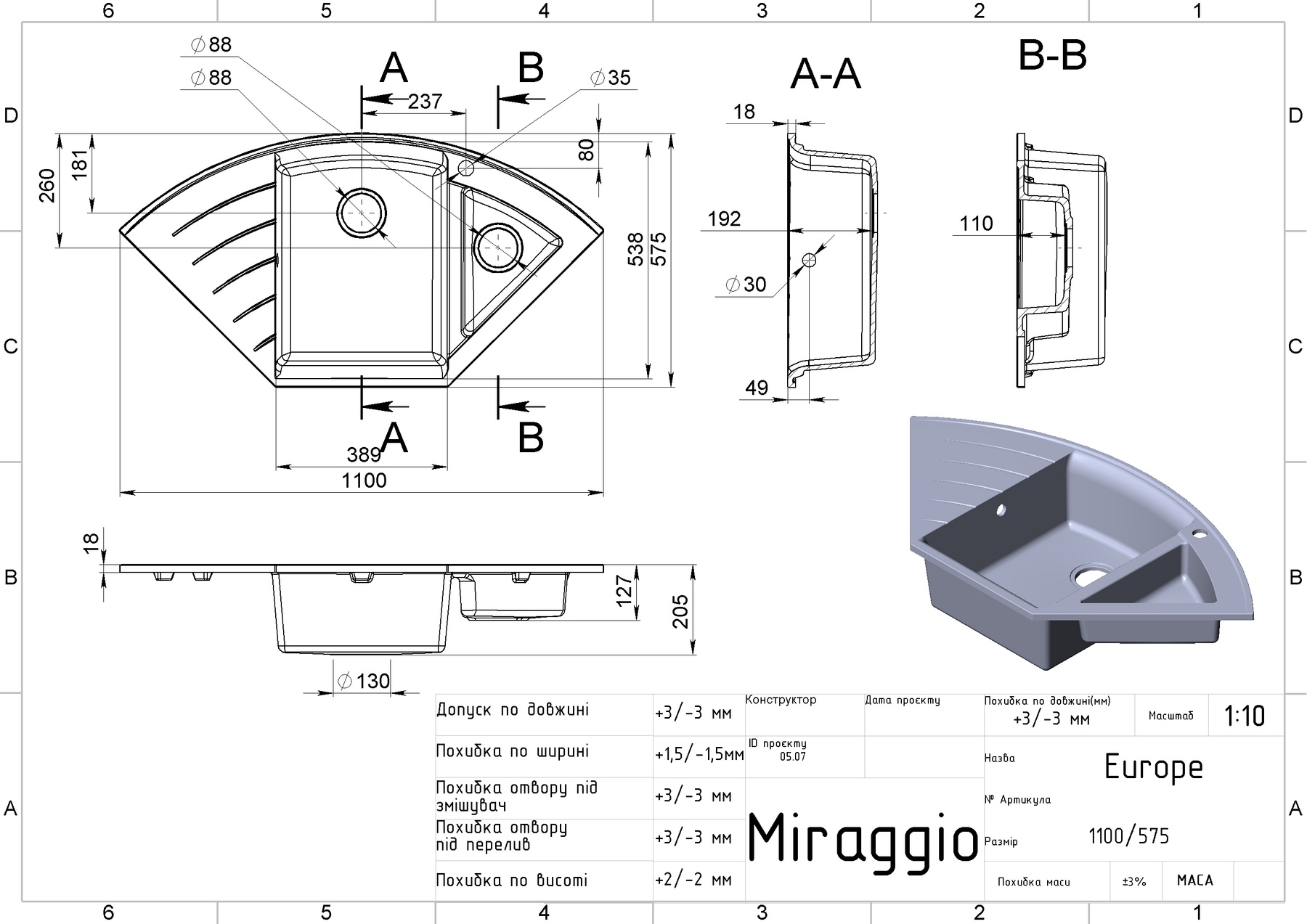 Кухонна мийка MIRAGGIO Europe Сірий (0000014)