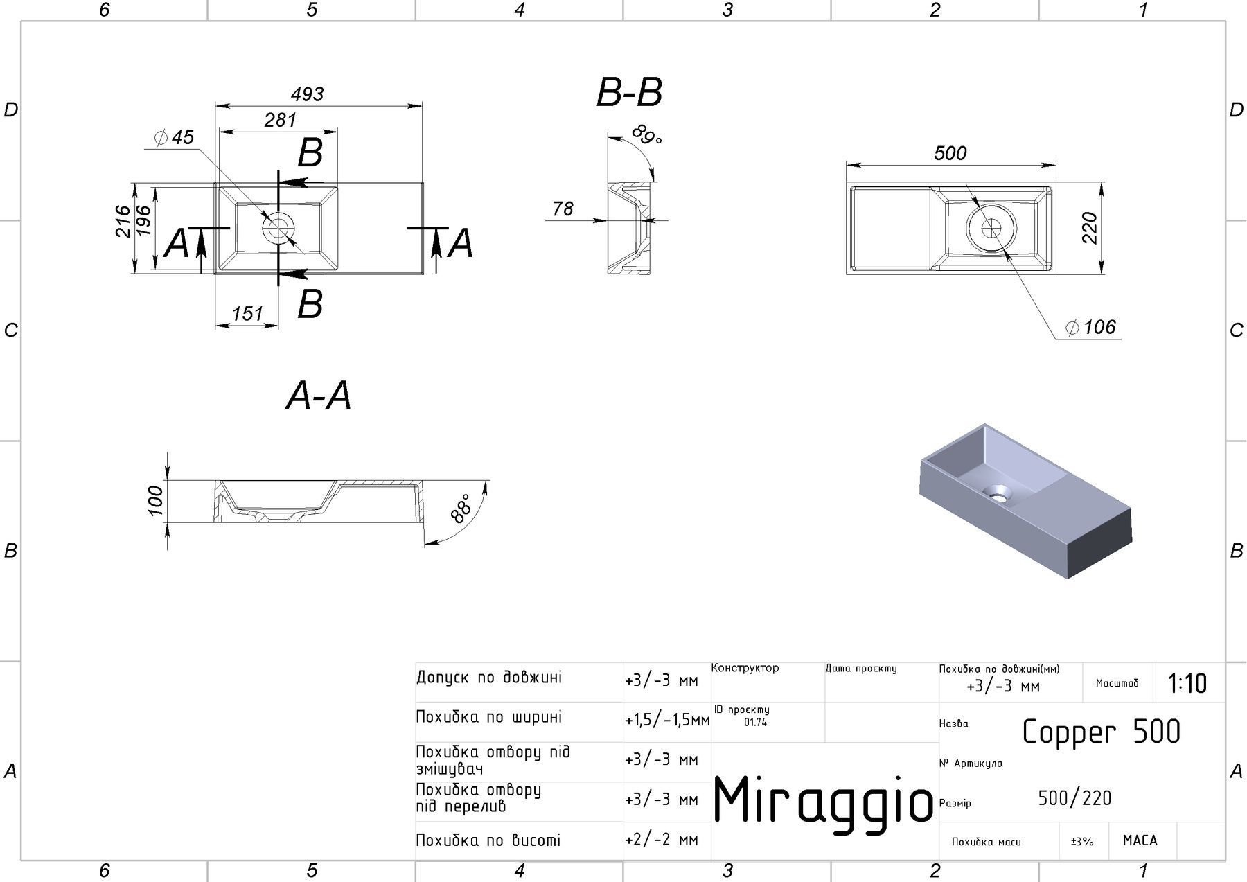 Умивальник (раковина) MIRAGGIO Copper 500 Білий глянцевий (0001052)